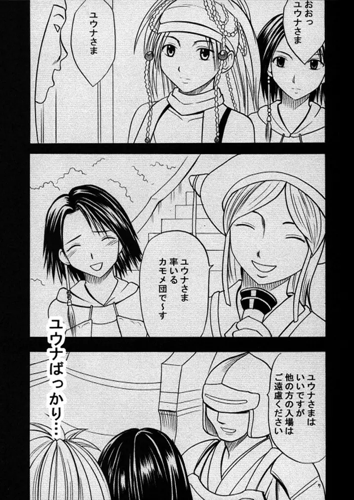 暗影総集編 Page.6