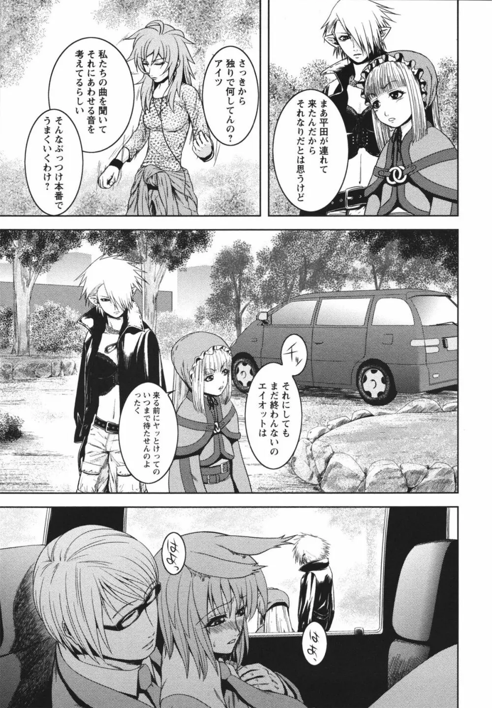 m7 マイナーセブン 上 Page.111