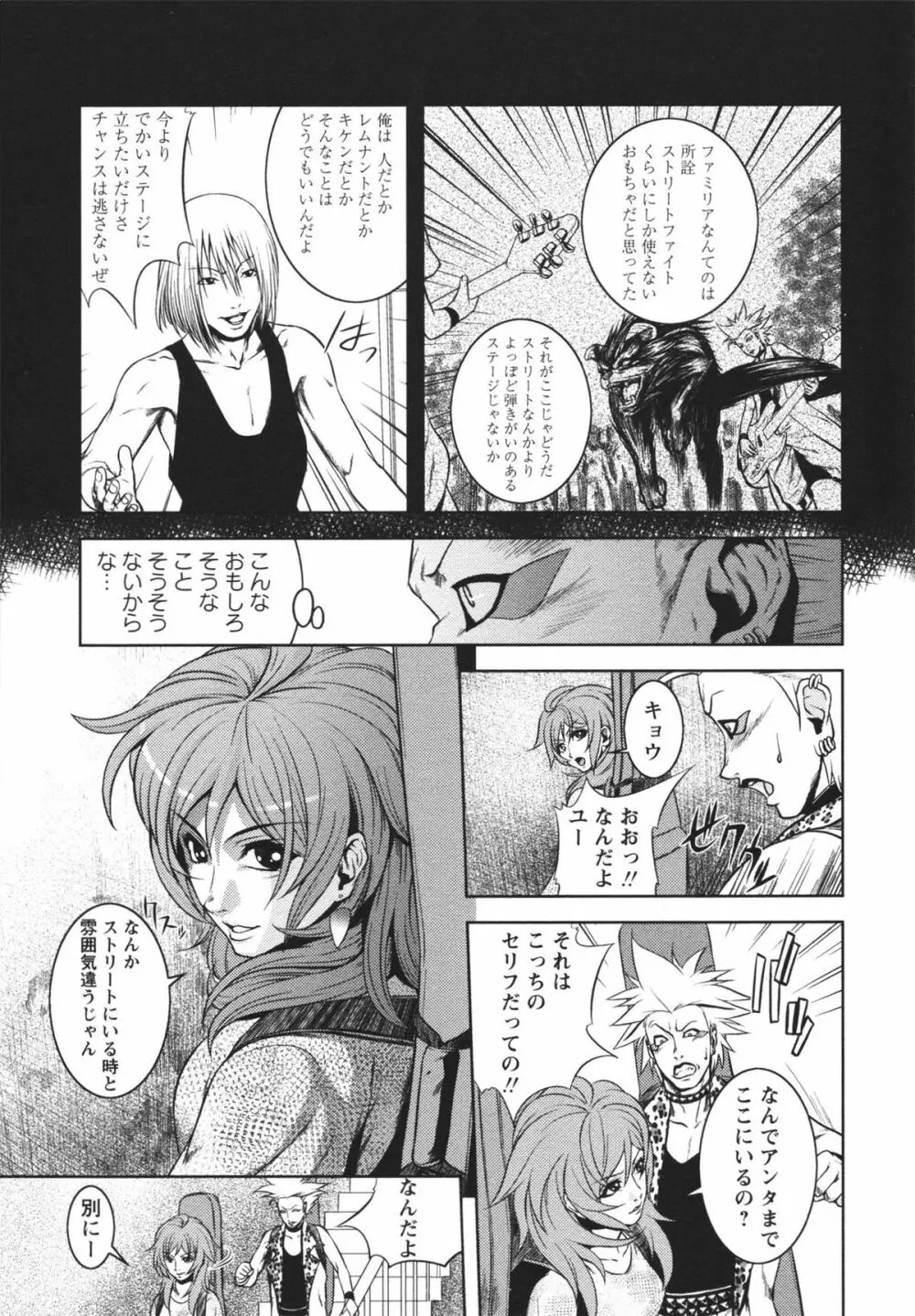 m7 マイナーセブン 上 Page.125