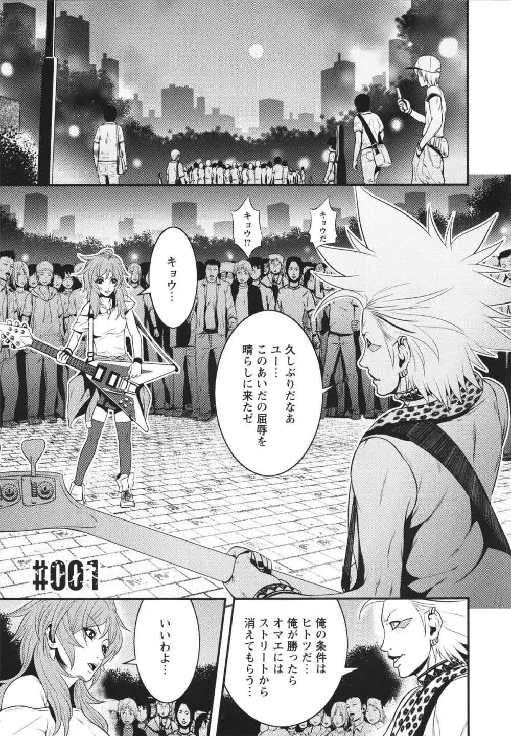 m7 マイナーセブン 上 Page.13