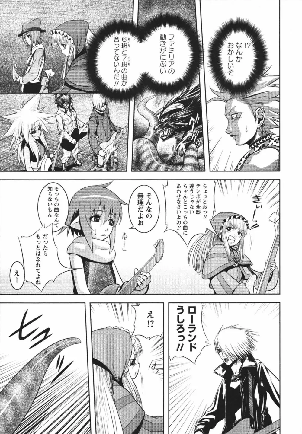 m7 マイナーセブン 上 Page.131