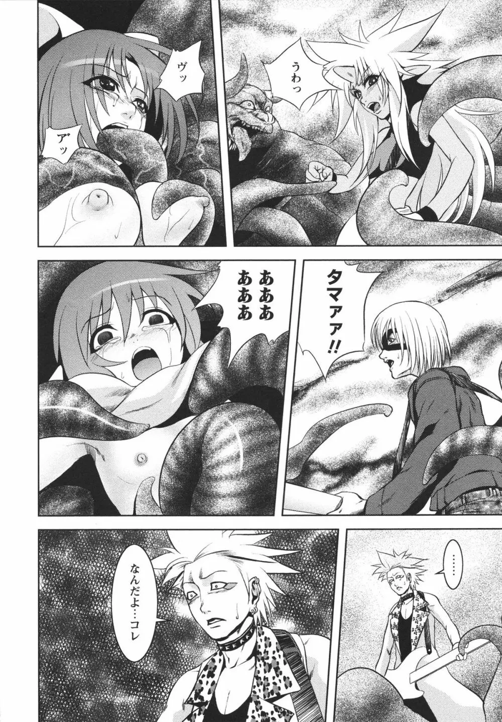 m7 マイナーセブン 上 Page.148