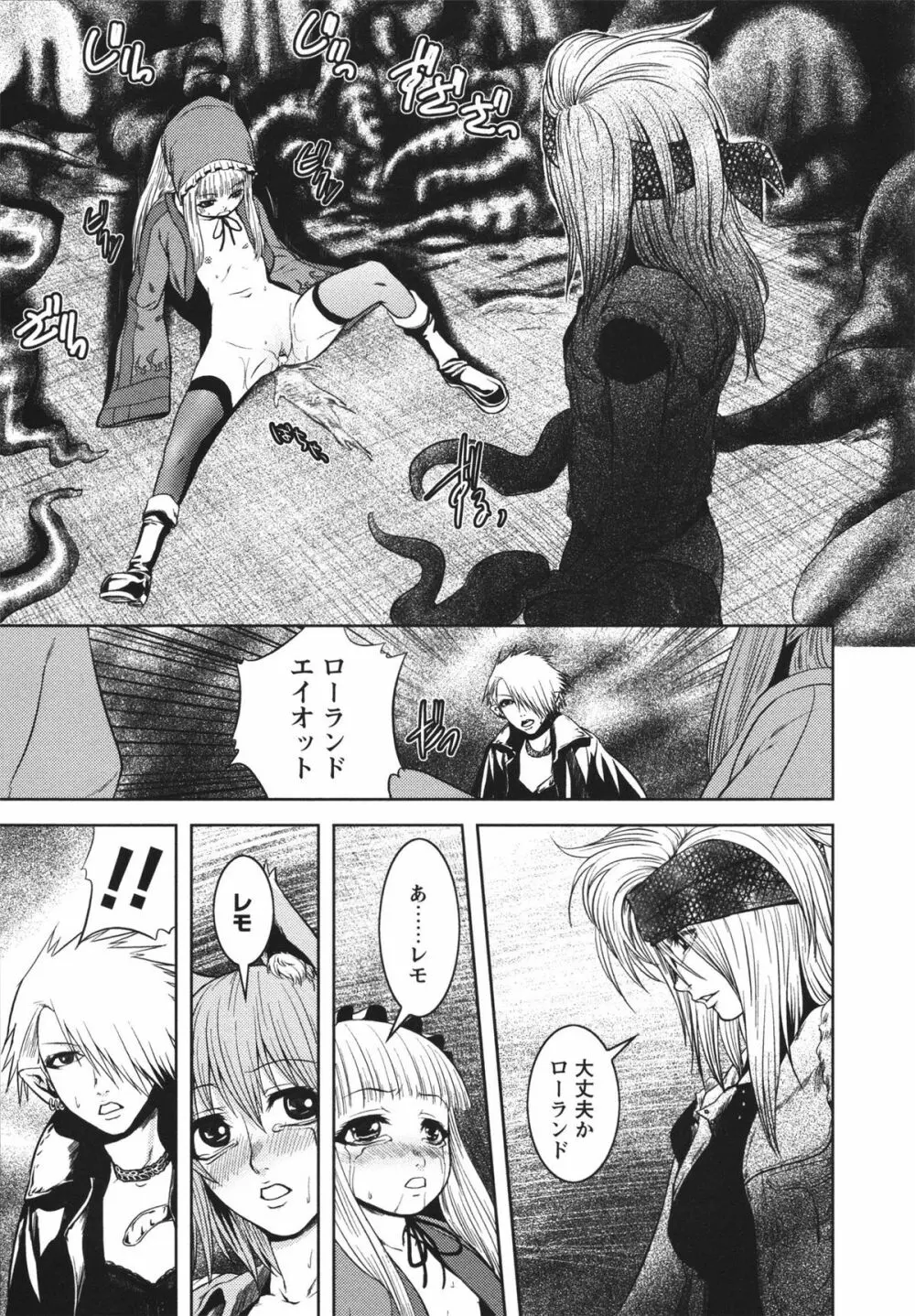 m7 マイナーセブン 上 Page.169