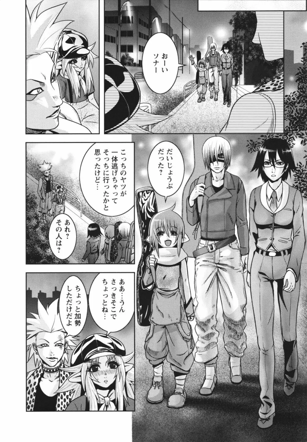 m7 マイナーセブン 上 Page.58