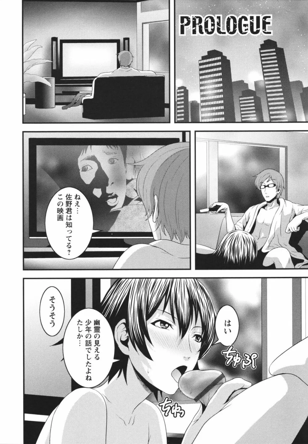 m7 マイナーセブン 上 Page.8