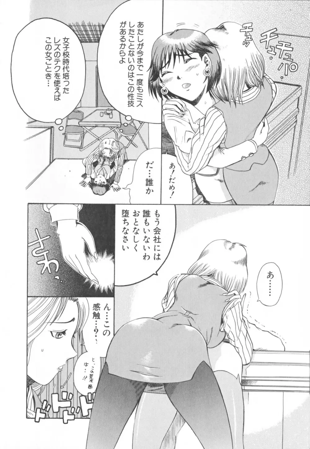 ふたなりコレクション Page.107