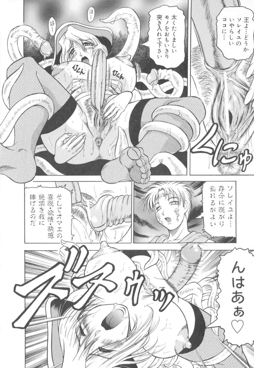 ふたなりコレクション Page.92