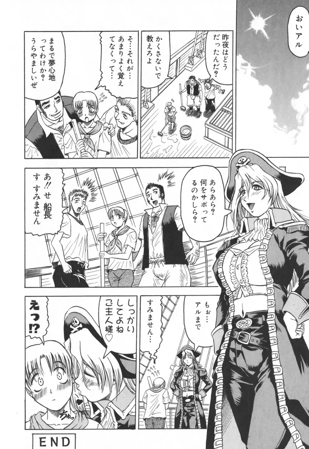 ふたなりコレクション Page.98