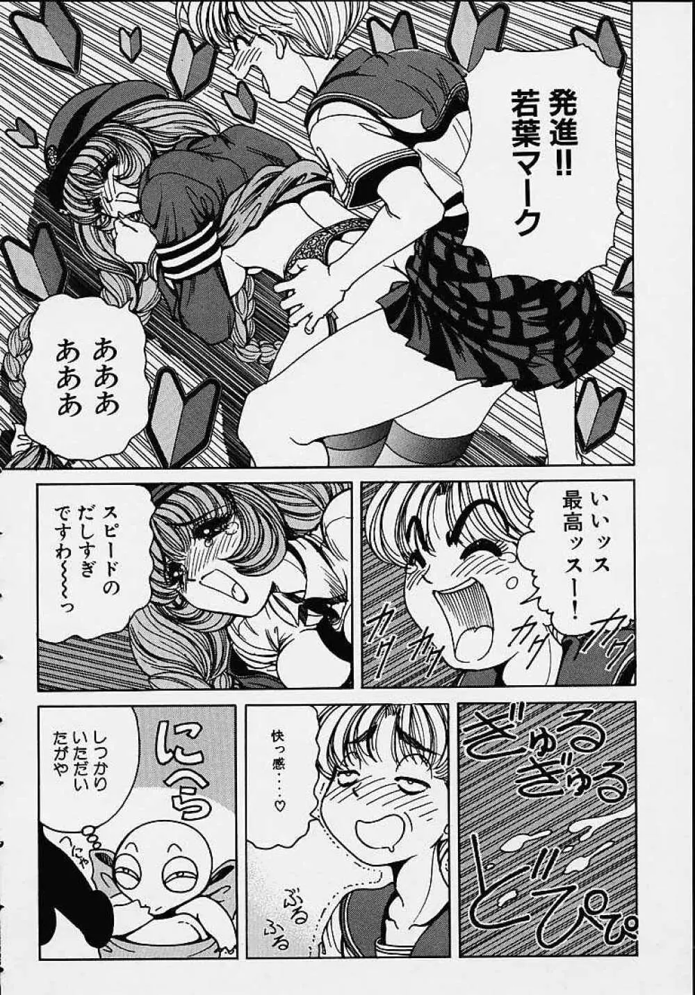 それゆけまりんちゃん ～完全版～ 1 - 商業誌 - エロ漫画 - NyaHentai