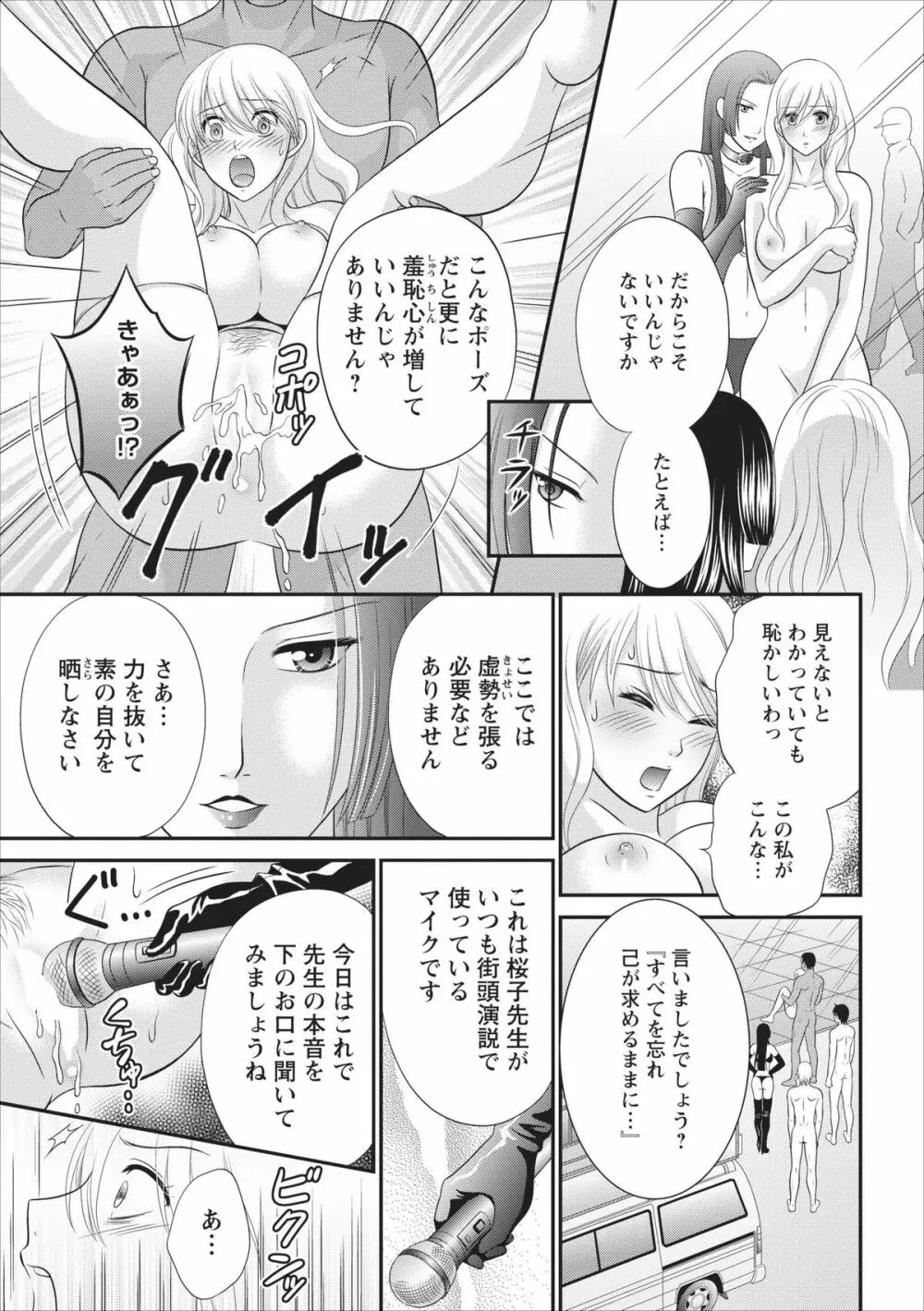 秘蜜クラブ Himiko ～淫猥館の女王～ 章 1 Page.19