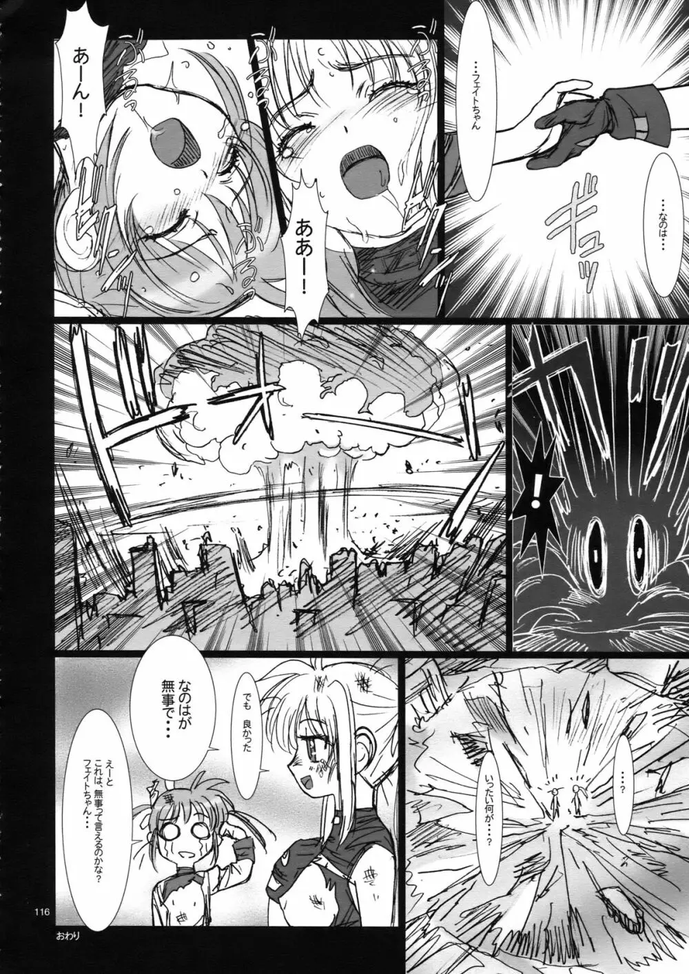 わんぱくアニメ大百科 Page.117