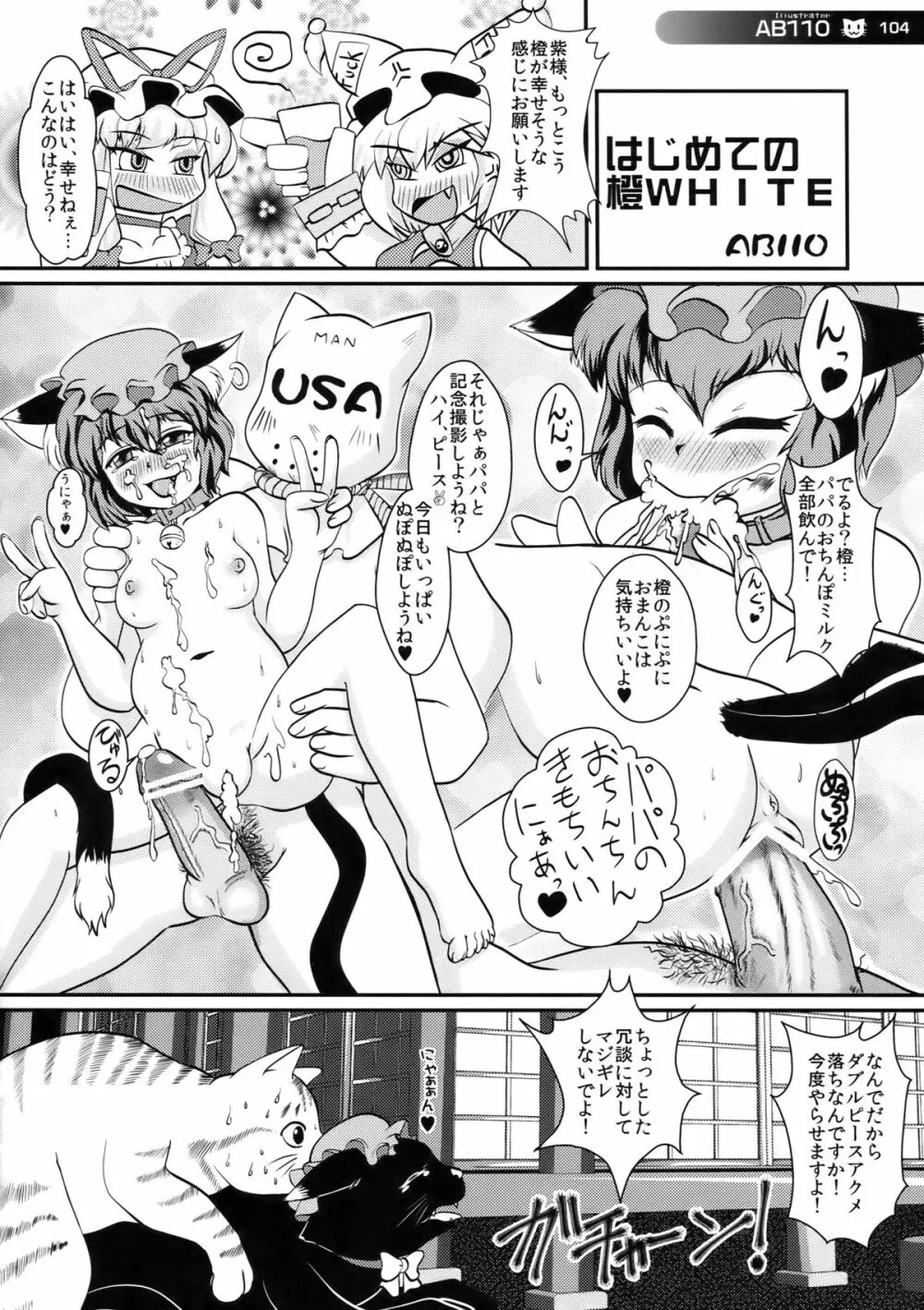 ero橙合同 Page.104