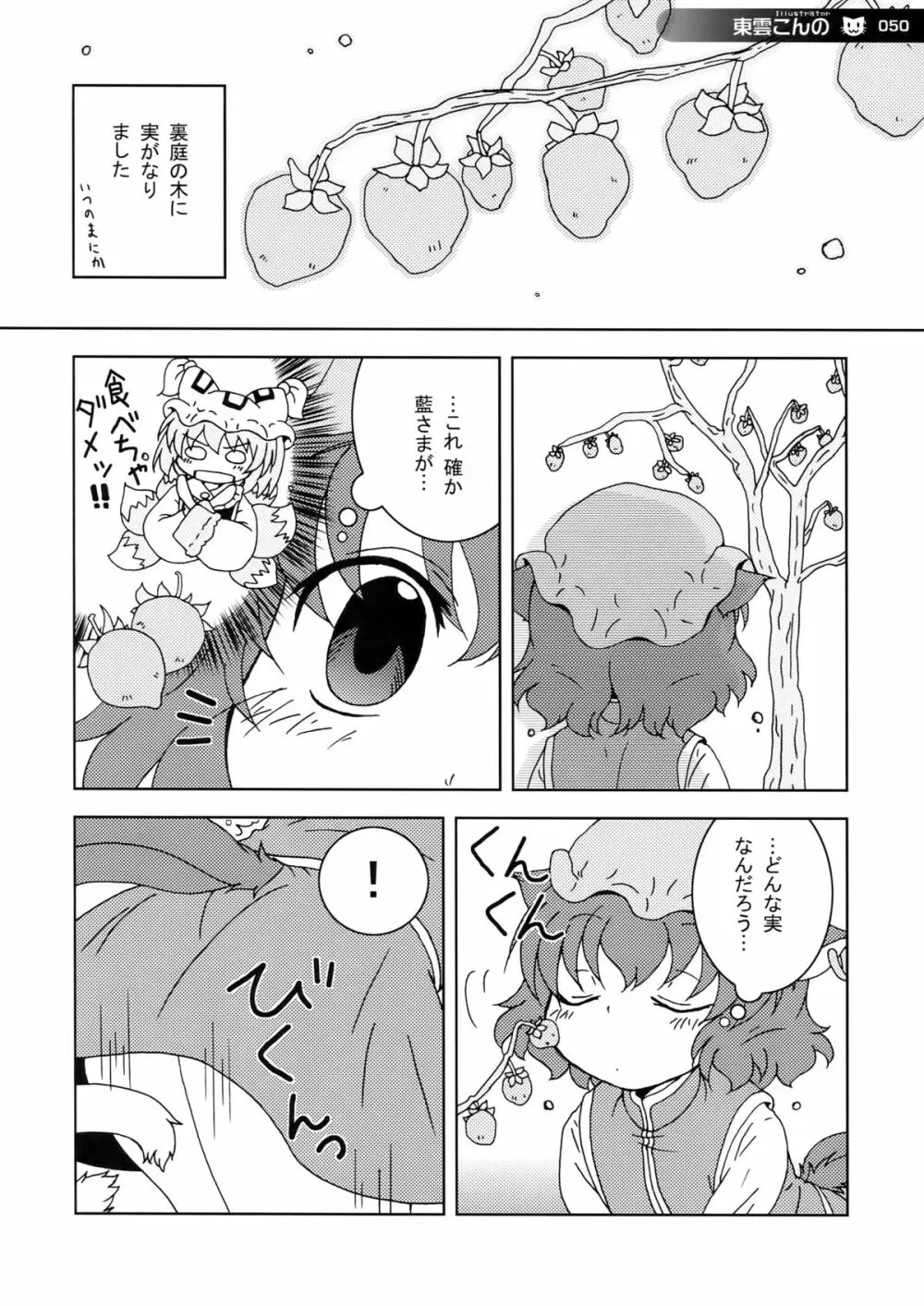 ero橙合同 Page.50