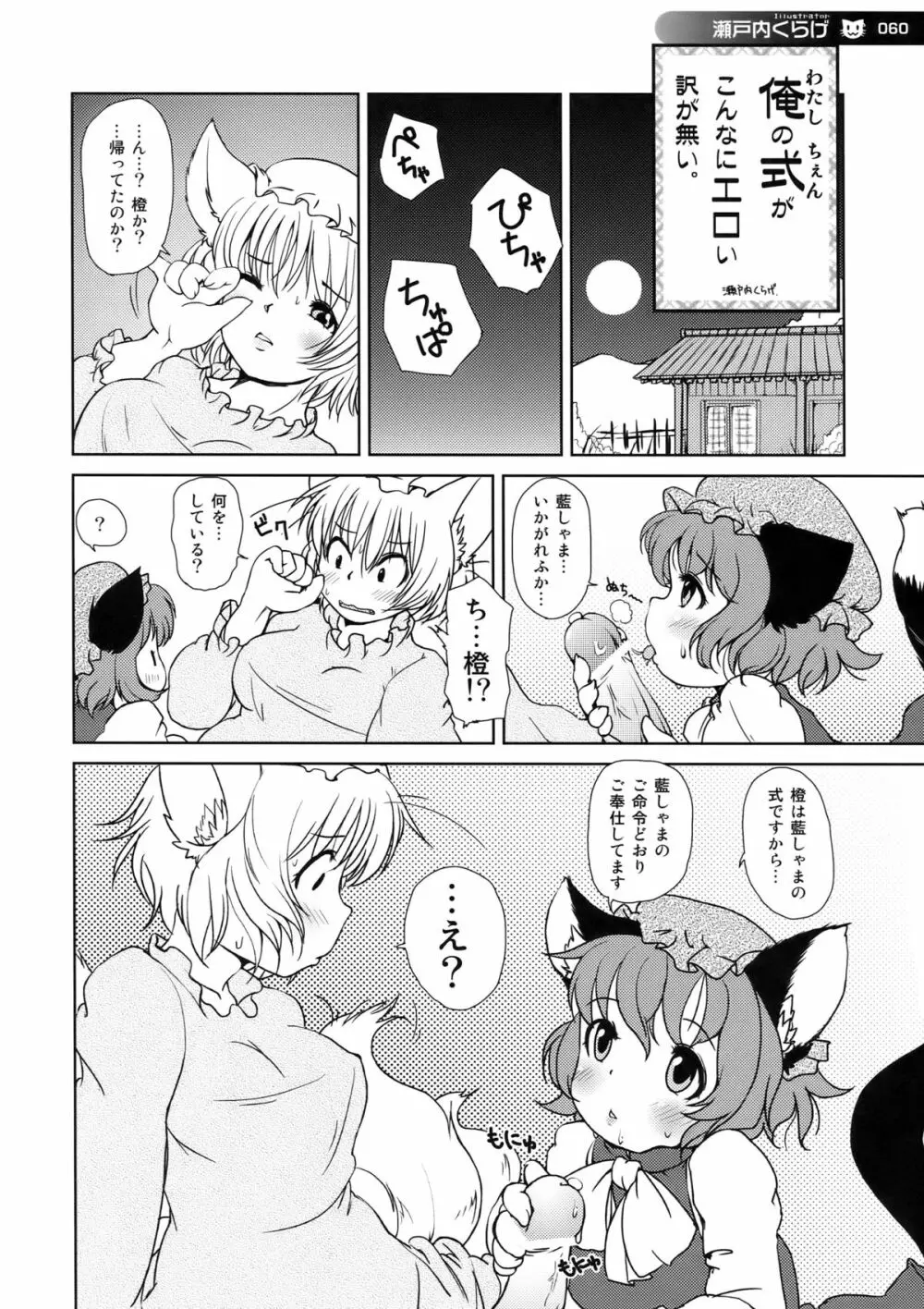 ero橙合同 Page.60