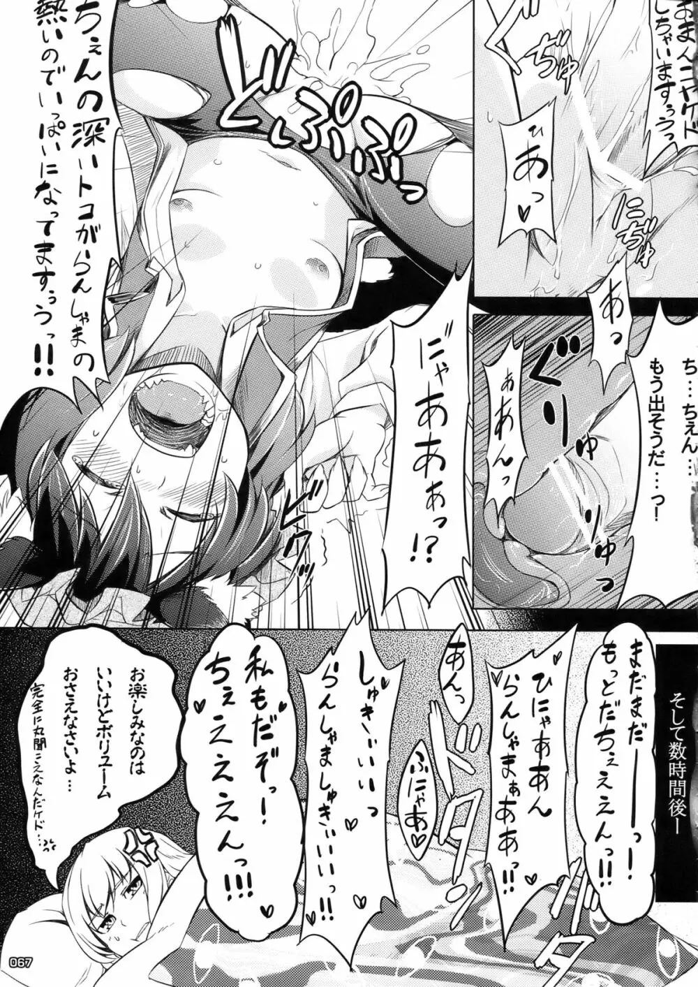 ero橙合同 Page.67