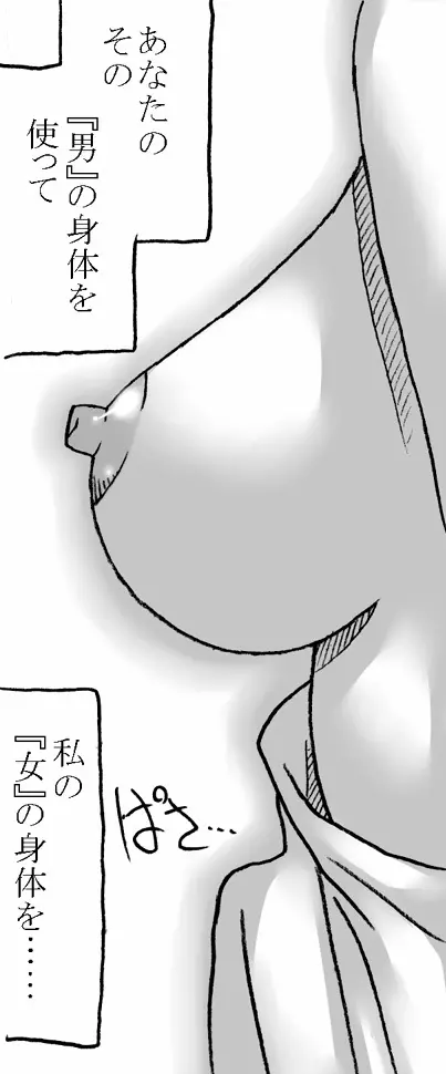 王子と女騎士 Page.13