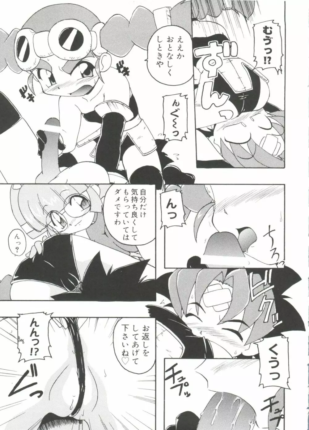 ラブキャラ大全No.19 Page.108