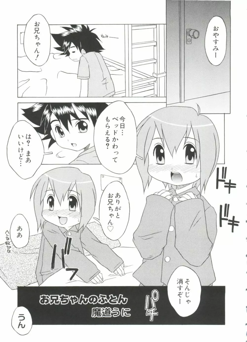 ラブキャラ大全No.19 Page.118