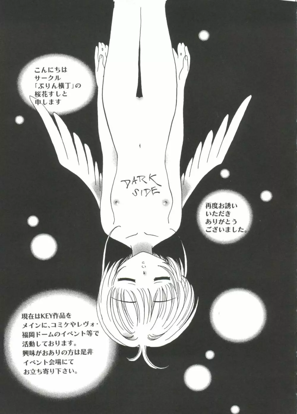 ラブキャラ大全No.19 Page.12
