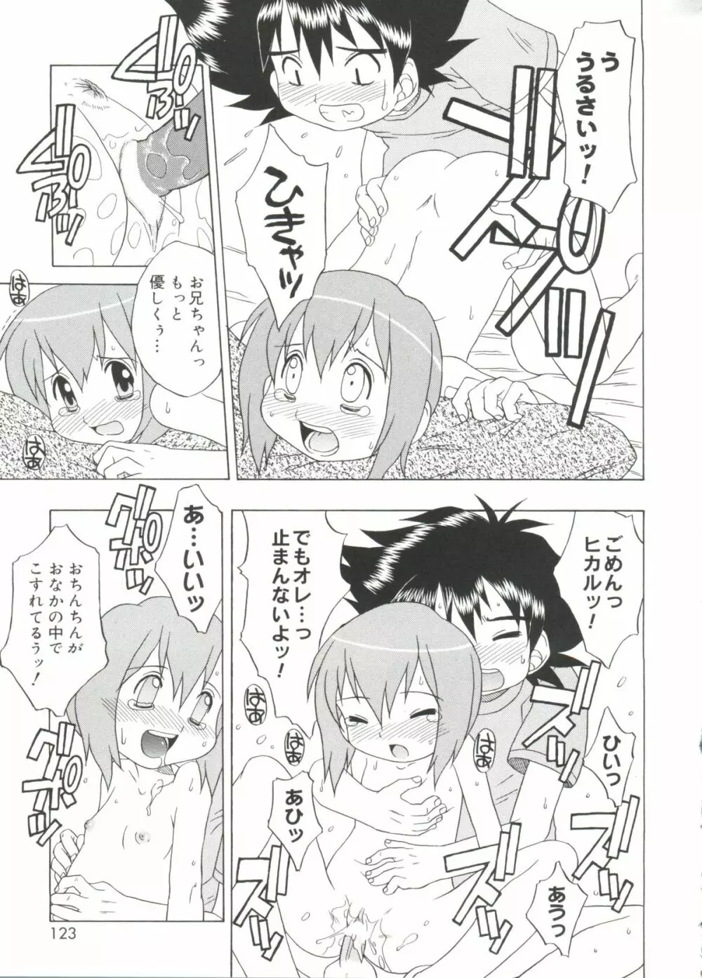 ラブキャラ大全No.19 Page.122