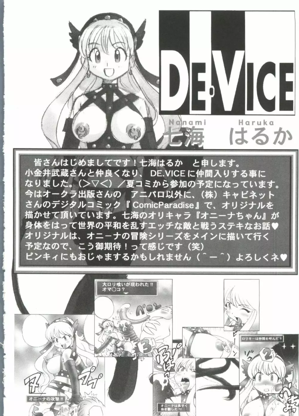 ラブキャラ大全No.19 Page.13
