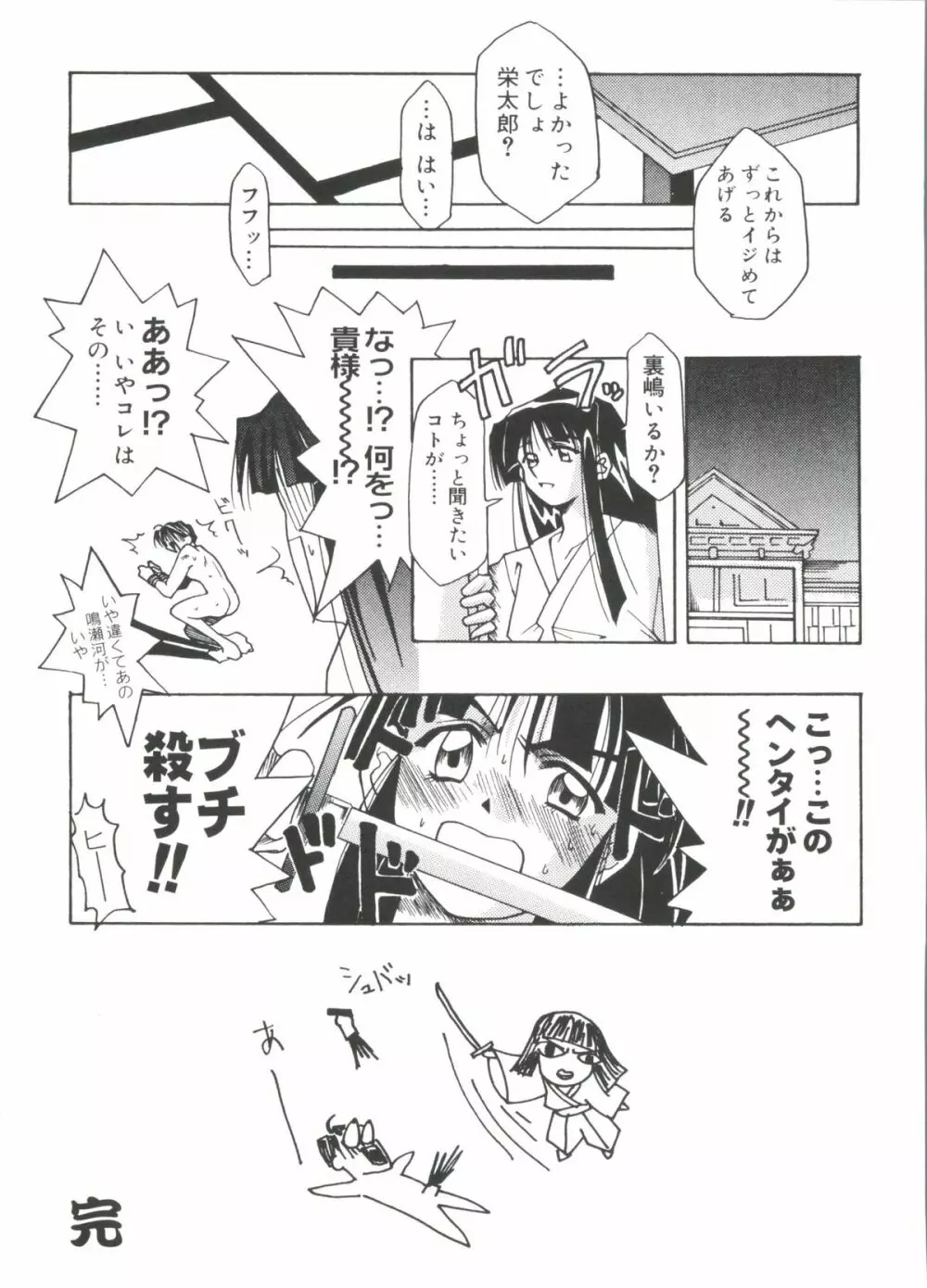 ラブキャラ大全No.19 Page.139