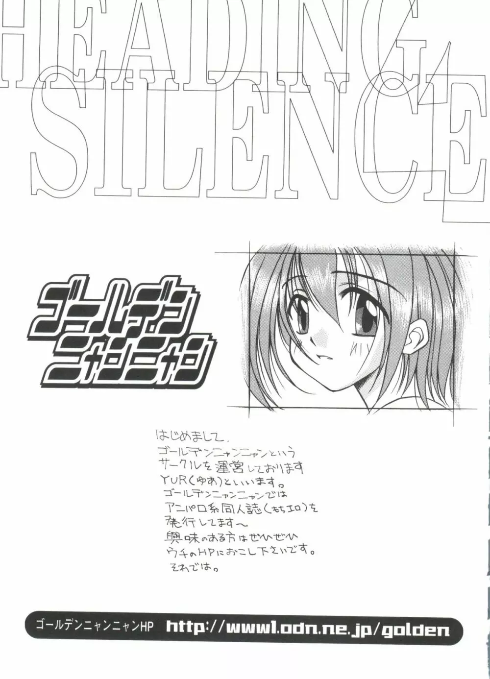 ラブキャラ大全No.19 Page.140