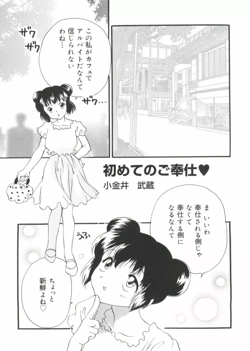 ラブキャラ大全No.19 Page.142