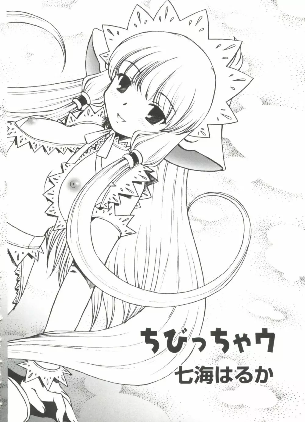 ラブキャラ大全No.19 Page.15