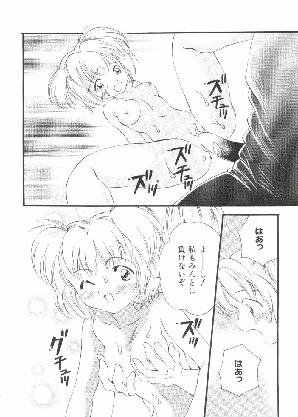 ラブキャラ大全No.19 Page.157