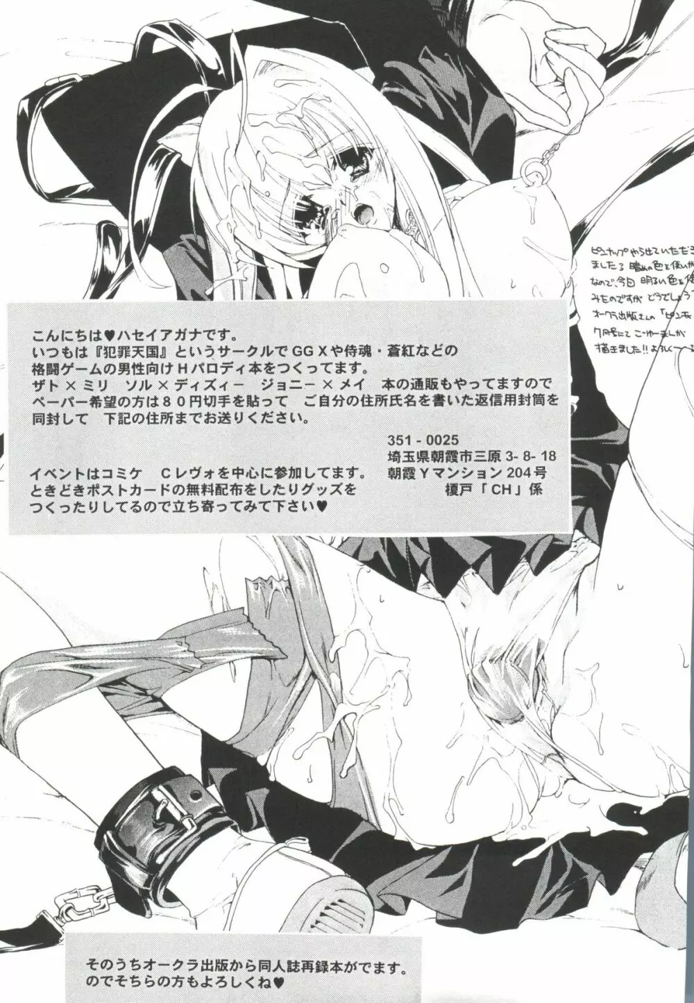 ラブキャラ大全No.19 Page.162