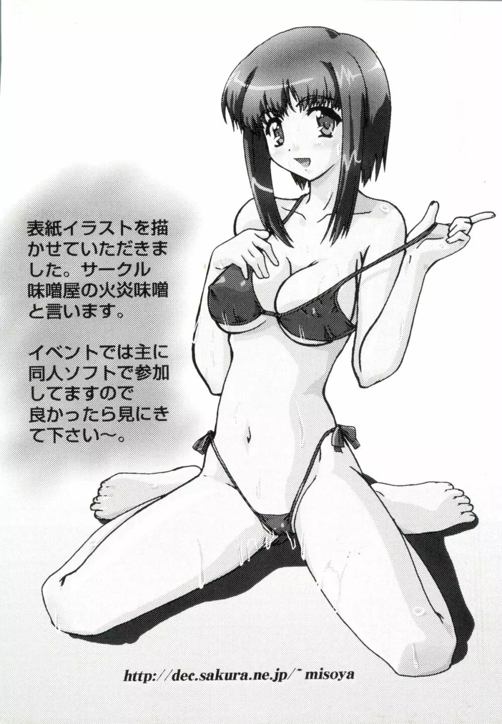 ラブキャラ大全No.19 Page.164