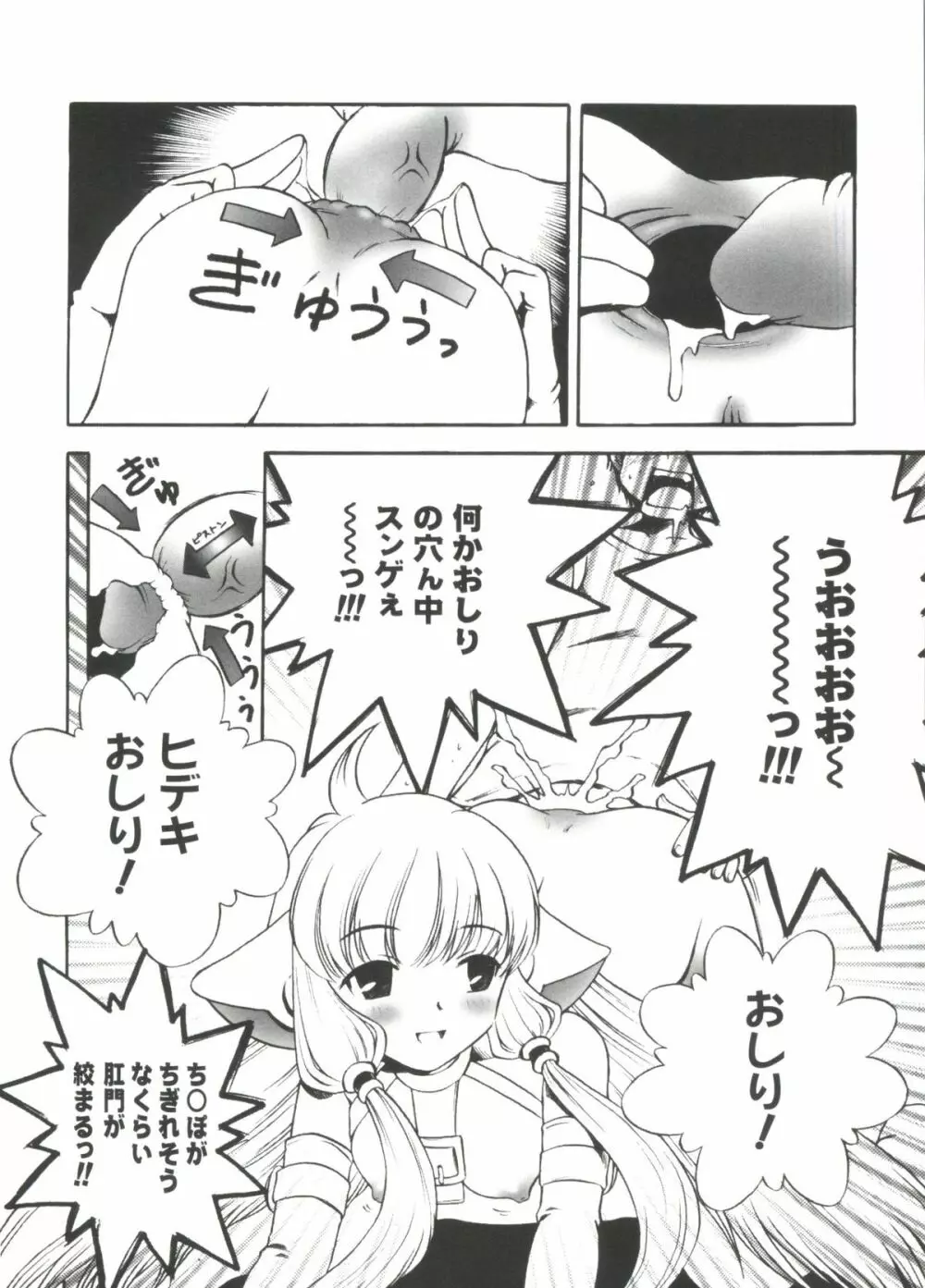 ラブキャラ大全No.19 Page.27