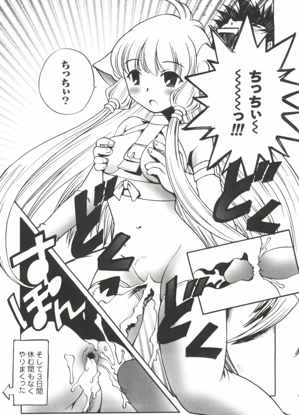ラブキャラ大全No.19 Page.28