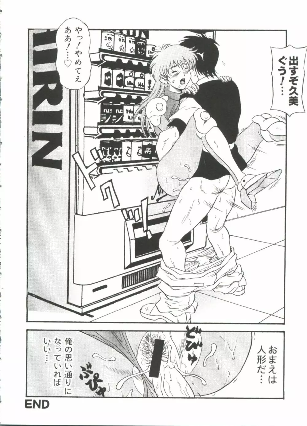ラブキャラ大全No.19 Page.39