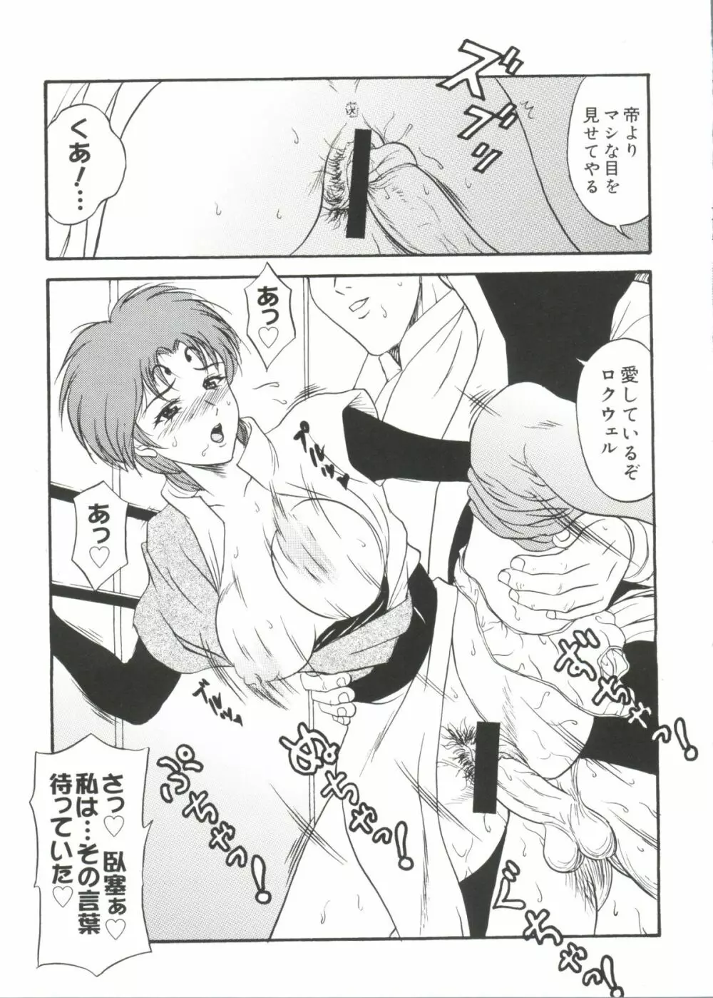 ラブキャラ大全No.19 Page.42