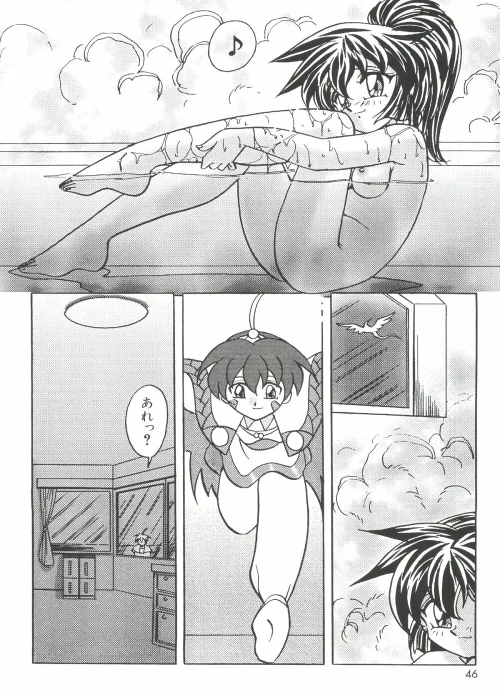 ラブキャラ大全No.19 Page.45