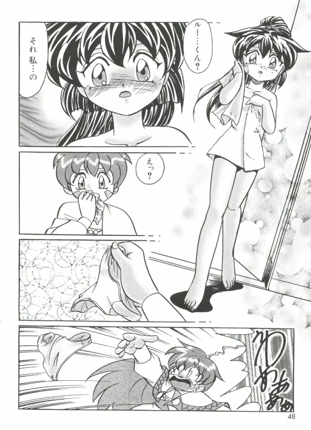 ラブキャラ大全No.19 Page.47