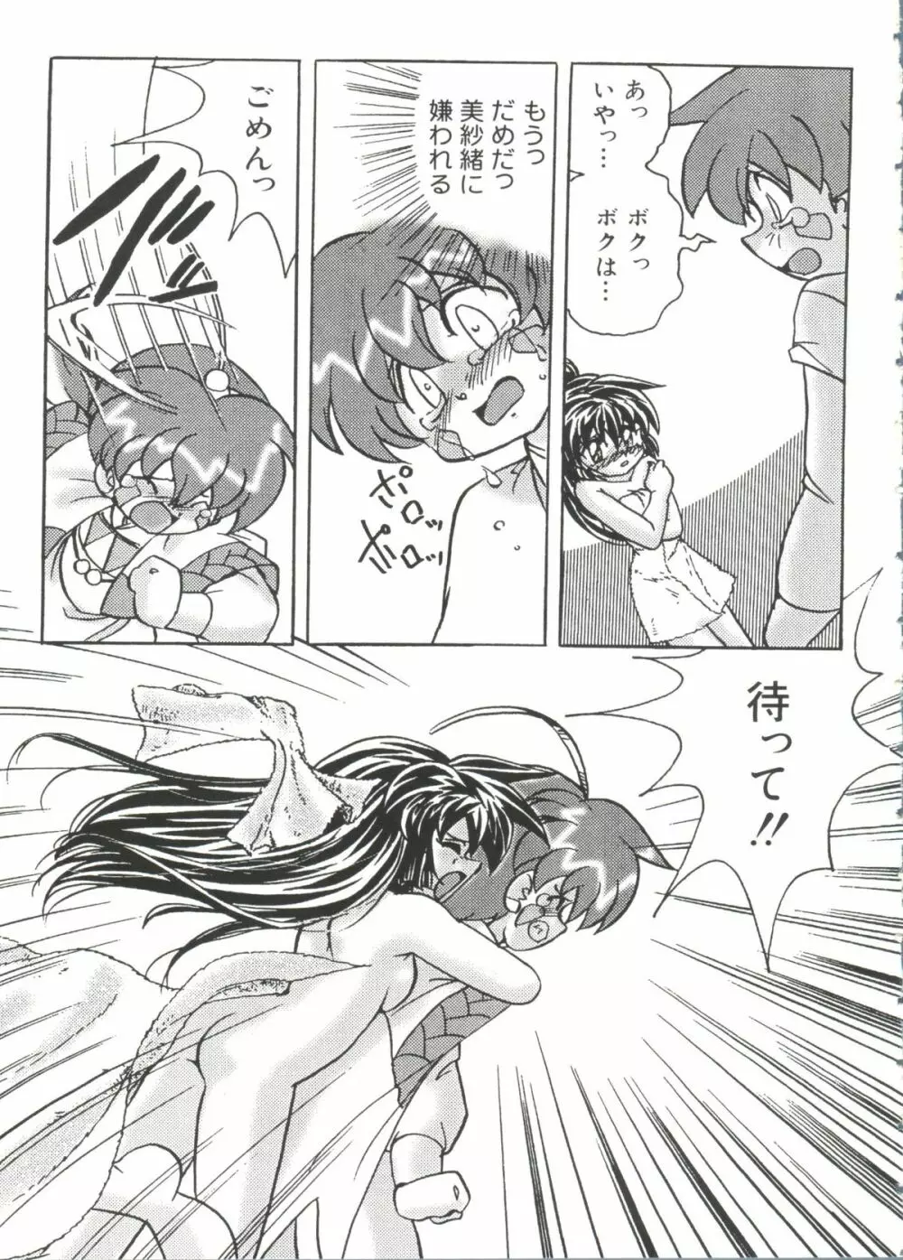 ラブキャラ大全No.19 Page.48