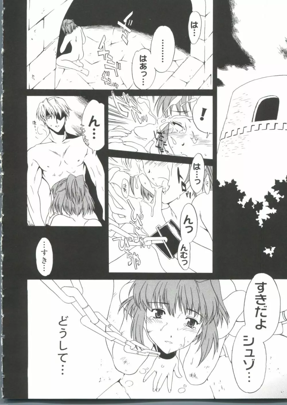 ラブキャラ大全No.19 Page.65