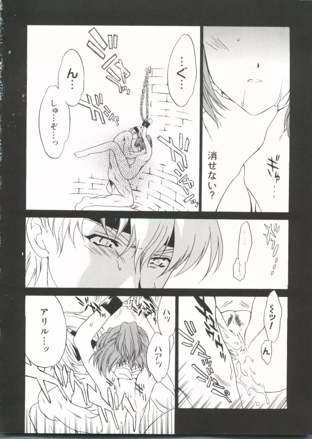 ラブキャラ大全No.19 Page.67