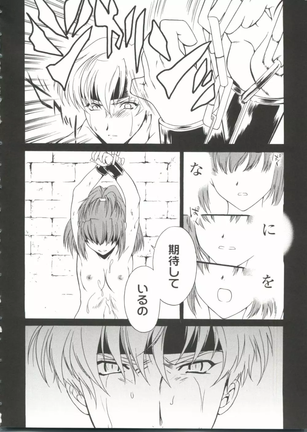 ラブキャラ大全No.19 Page.69