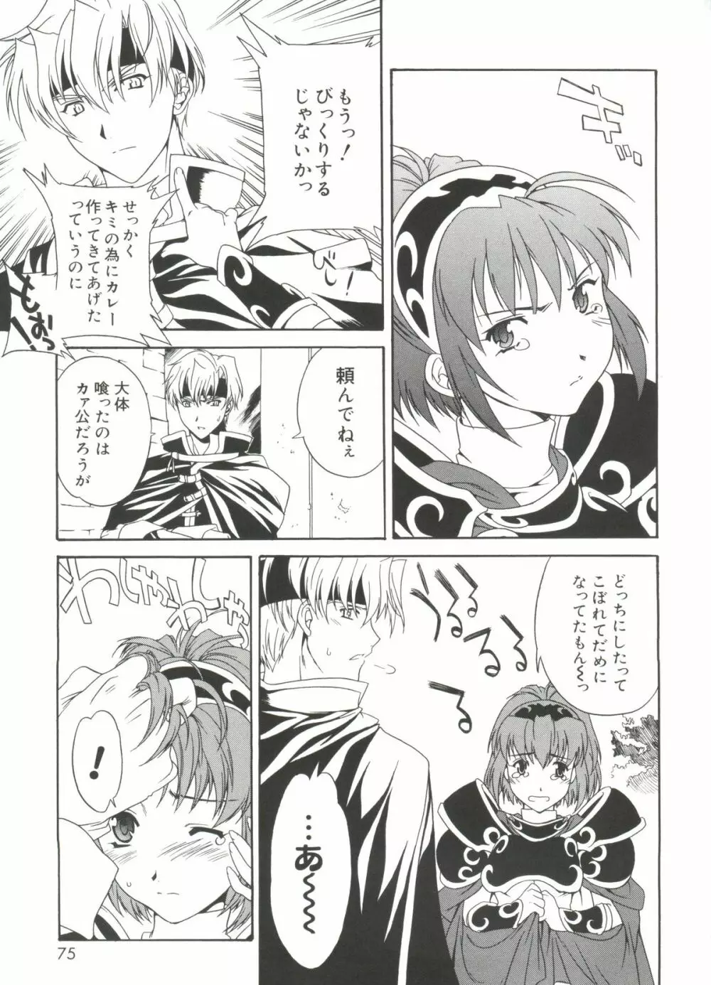ラブキャラ大全No.19 Page.74