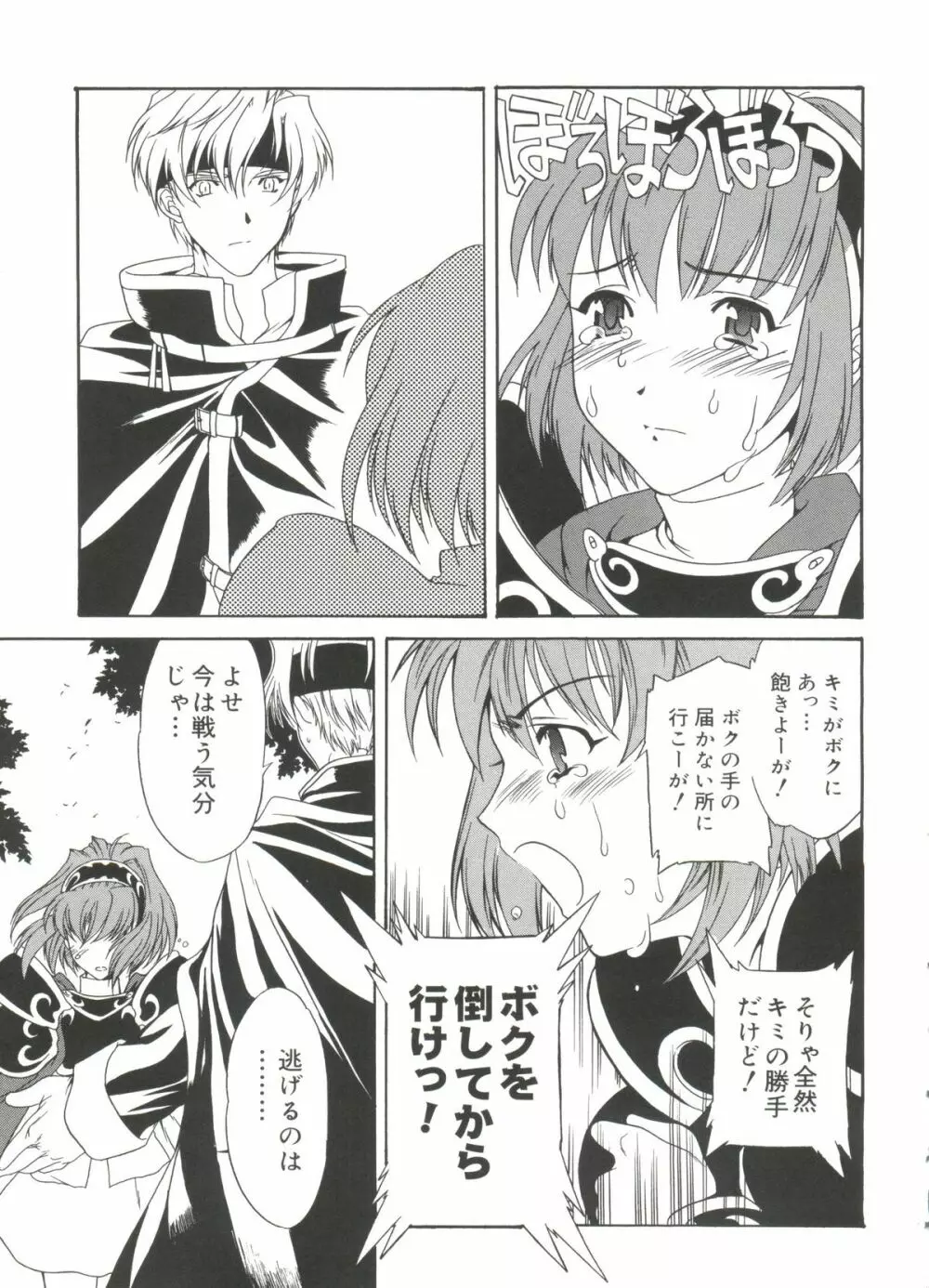 ラブキャラ大全No.19 Page.78