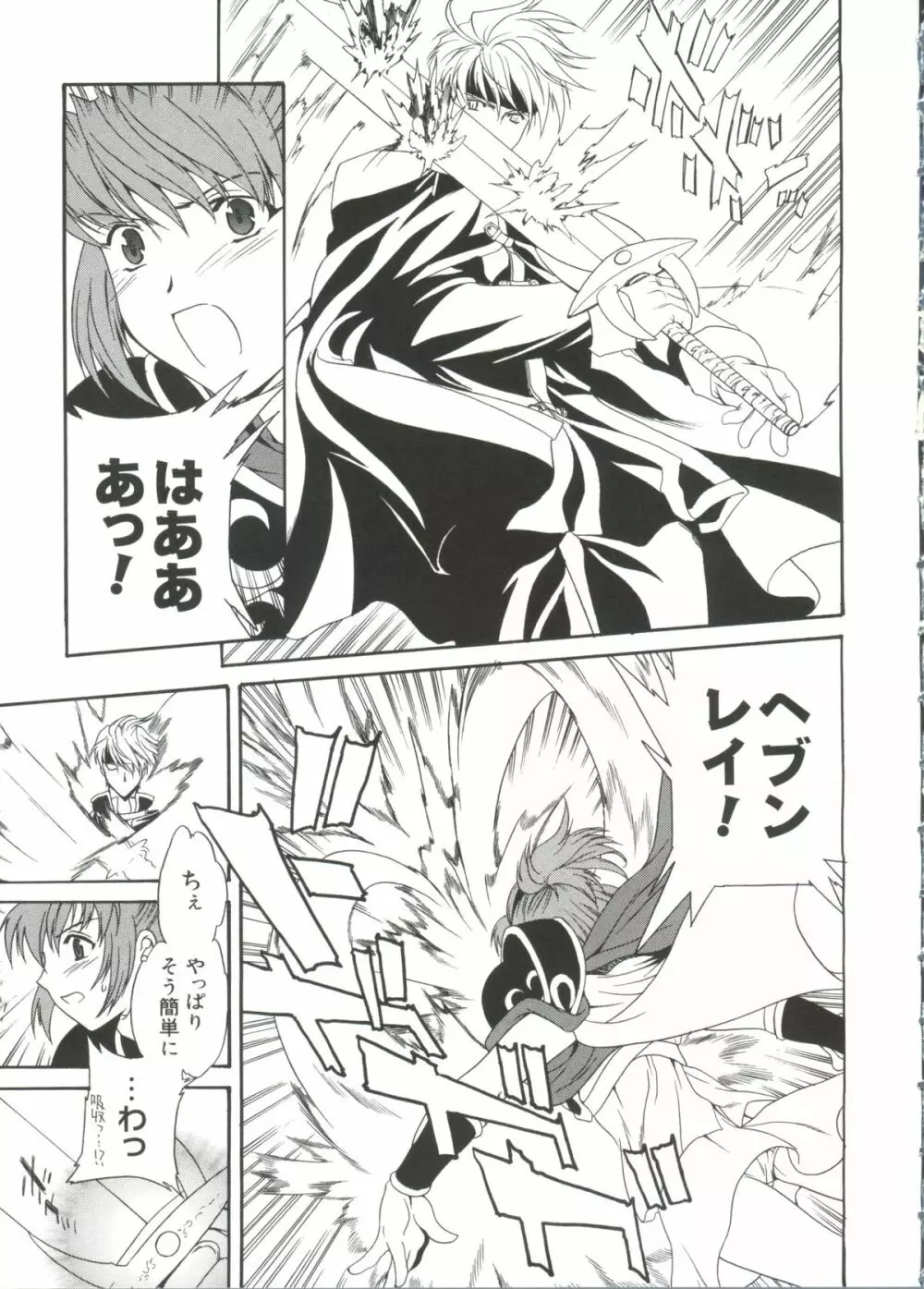 ラブキャラ大全No.19 Page.82