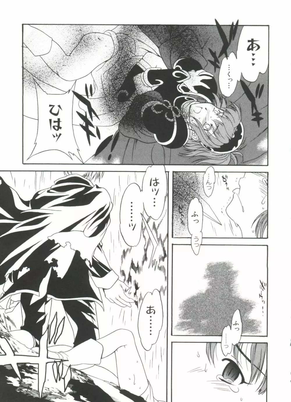 ラブキャラ大全No.19 Page.88