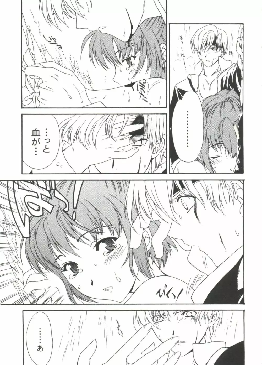 ラブキャラ大全No.19 Page.96