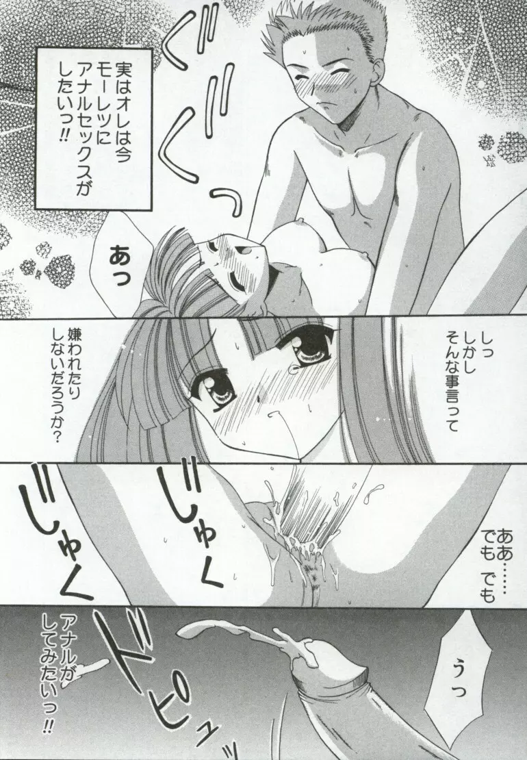 異端の楽園 Page.10