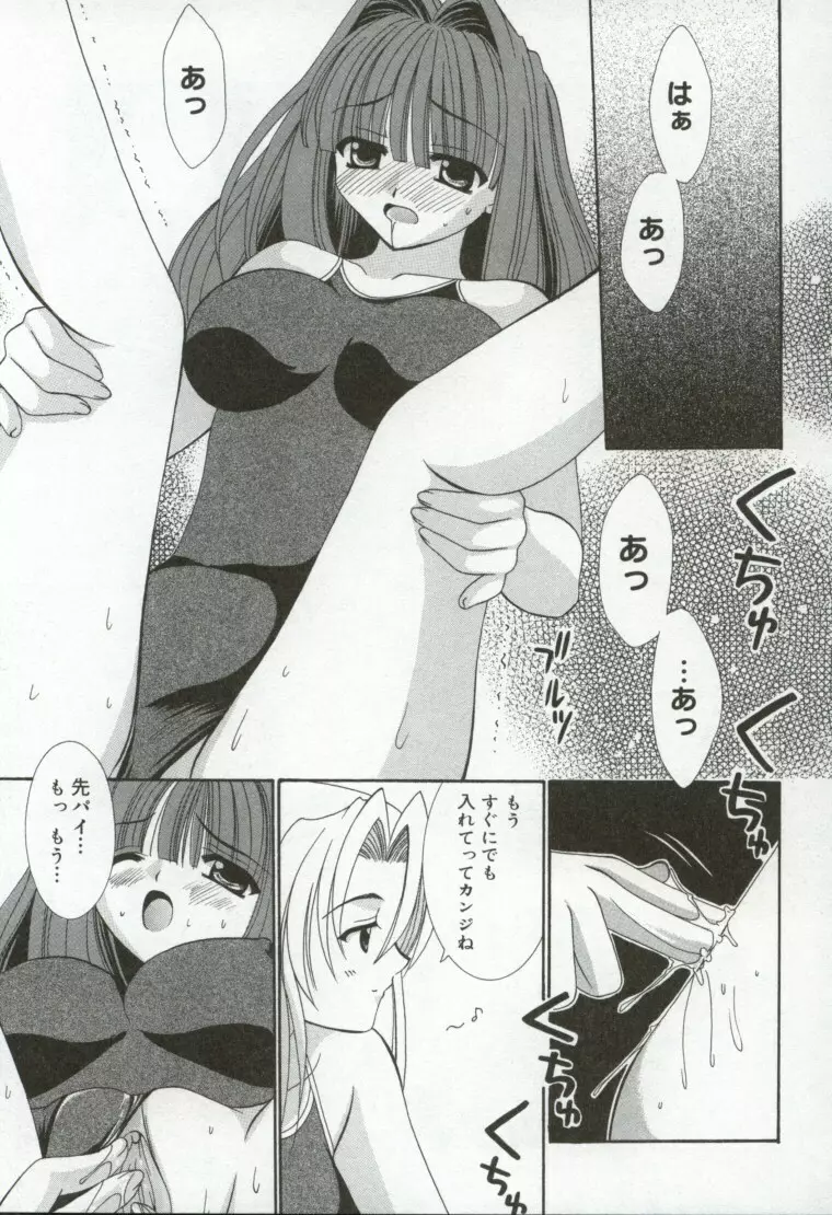 異端の楽園 Page.106