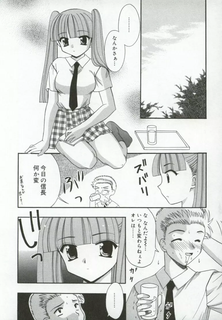 異端の楽園 Page.12